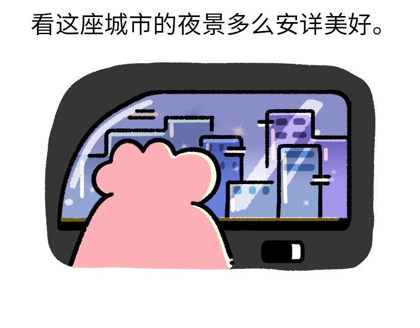 《鳄里斯和鱼英俊》总是赶不上的末班车 第34页