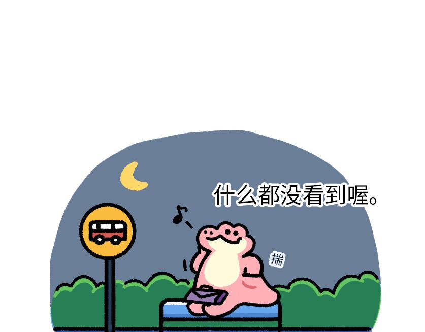 《鳄里斯和鱼英俊》总是赶不上的末班车 第6页