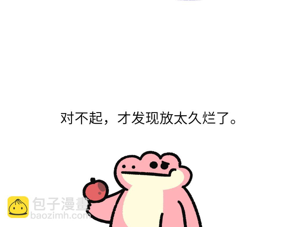 《鳄里斯和鱼英俊》你不是废物，你只是还没遇到我 第10页