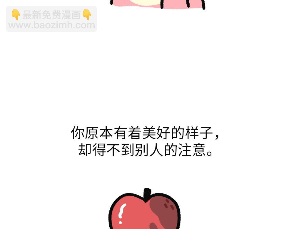 《鳄里斯和鱼英俊》你不是废物，你只是还没遇到我 第11页