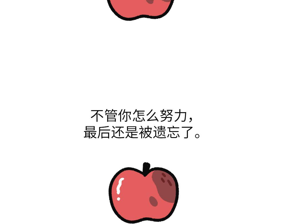 《鳄里斯和鱼英俊》你不是废物，你只是还没遇到我 第12页