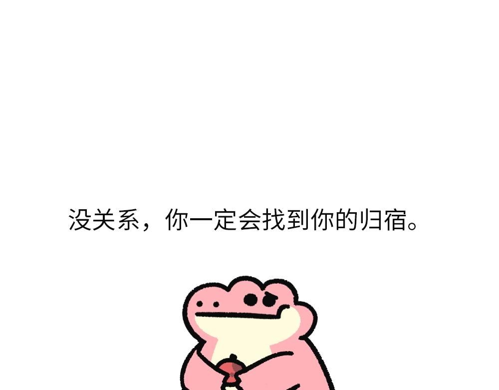 《鳄里斯和鱼英俊》你不是废物，你只是还没遇到我 第13页