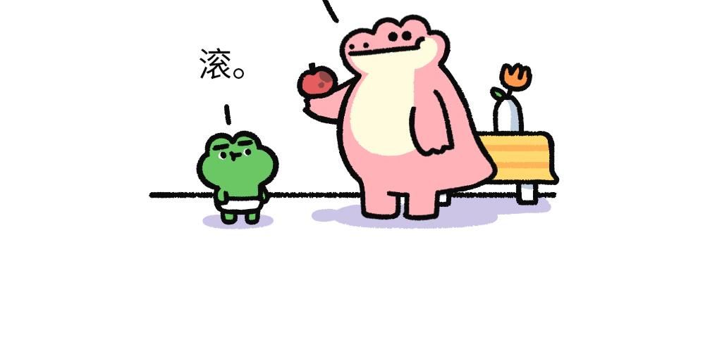 《鳄里斯和鱼英俊》你不是废物，你只是还没遇到我 第15页