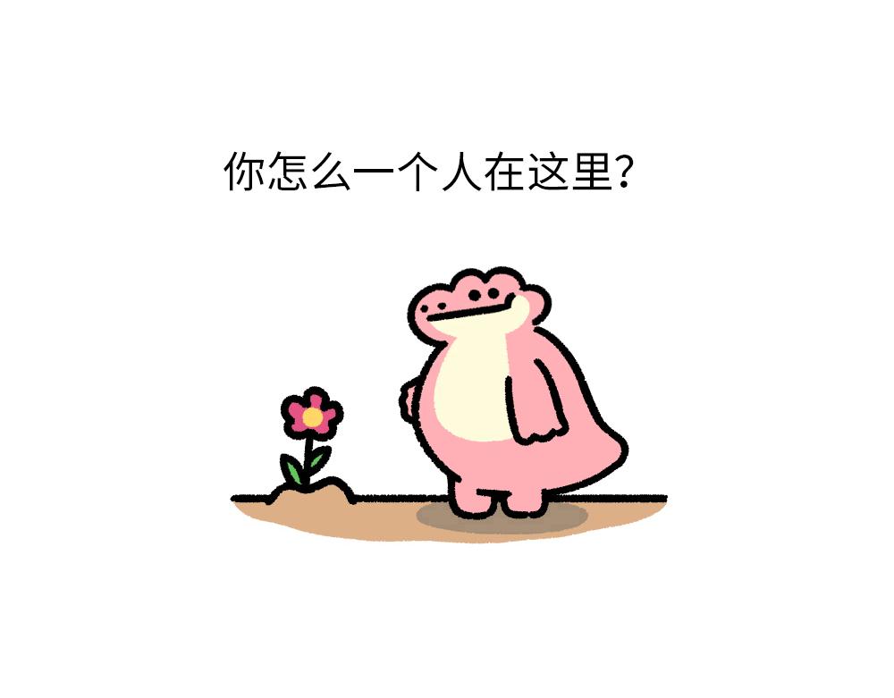 《鳄里斯和鱼英俊》你不是废物，你只是还没遇到我 第17页
