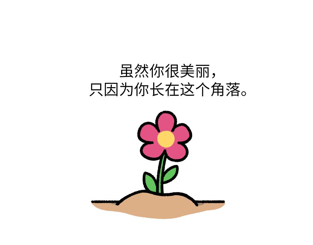 《鳄里斯和鱼英俊》你不是废物，你只是还没遇到我 第19页