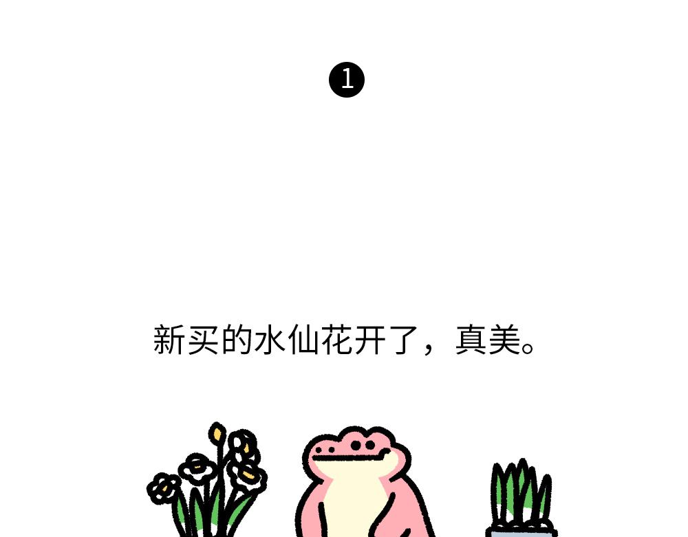 《鳄里斯和鱼英俊》你不是废物，你只是还没遇到我 第1页