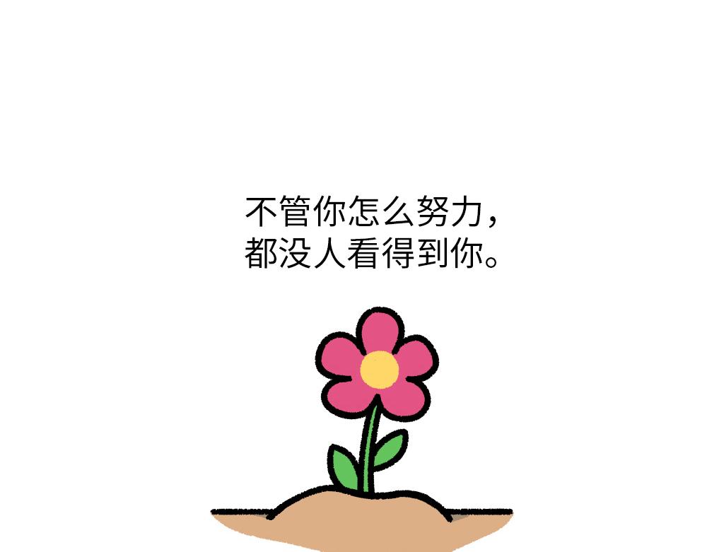 《鳄里斯和鱼英俊》你不是废物，你只是还没遇到我 第20页