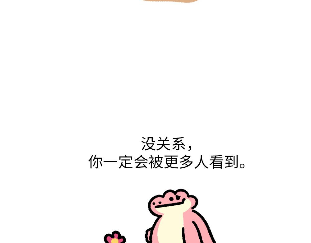 《鳄里斯和鱼英俊》你不是废物，你只是还没遇到我 第21页