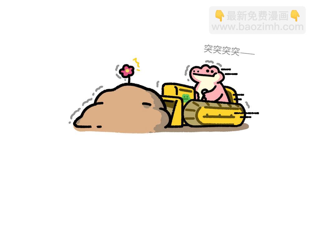 《鳄里斯和鱼英俊》你不是废物，你只是还没遇到我 第23页