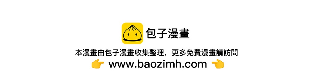 《鳄里斯和鱼英俊》你不是废物，你只是还没遇到我 第24页