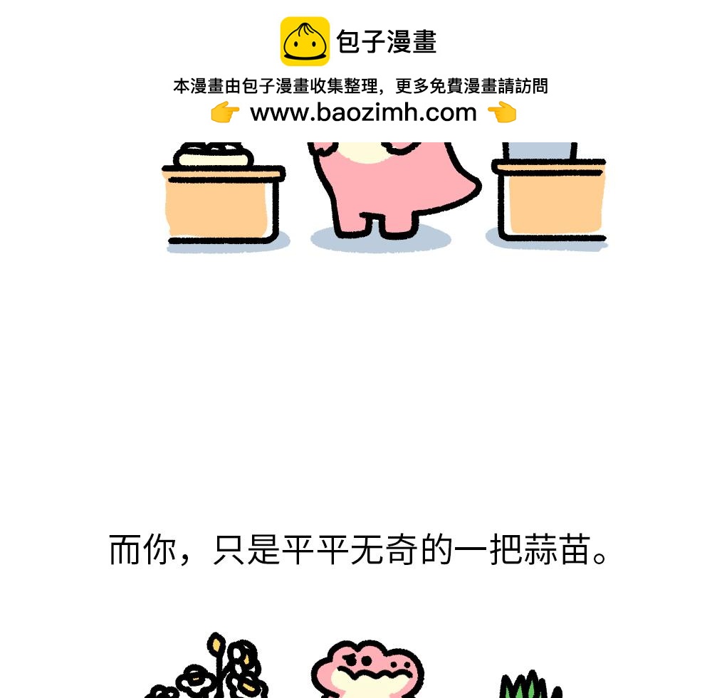 《鳄里斯和鱼英俊》你不是废物，你只是还没遇到我 第2页