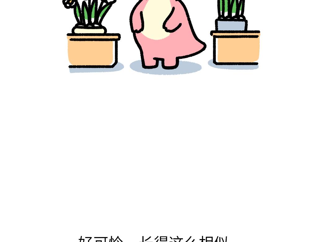 《鳄里斯和鱼英俊》你不是废物，你只是还没遇到我 第3页