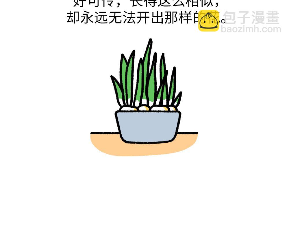 《鳄里斯和鱼英俊》你不是废物，你只是还没遇到我 第4页