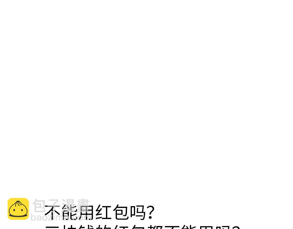 《鳄里斯和鱼英俊》30天的苦，只为这一天的快乐 第11页