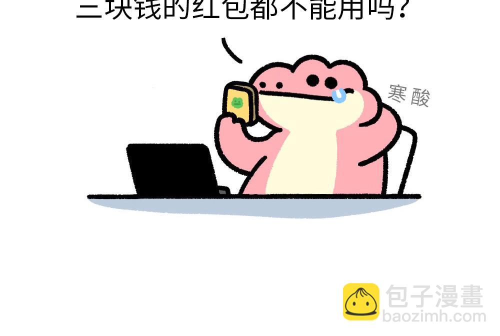 《鳄里斯和鱼英俊》30天的苦，只为这一天的快乐 第12页