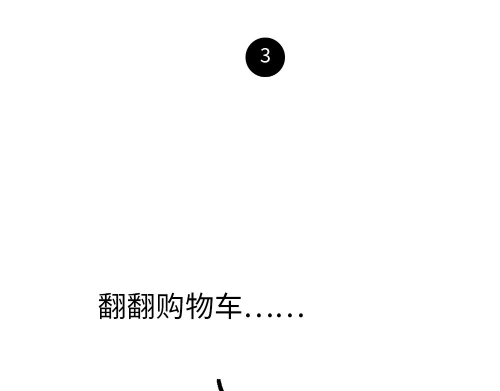 《鳄里斯和鱼英俊》30天的苦，只为这一天的快乐 第13页