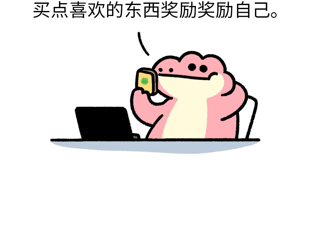 《鳄里斯和鱼英俊》30天的苦，只为这一天的快乐 第15页