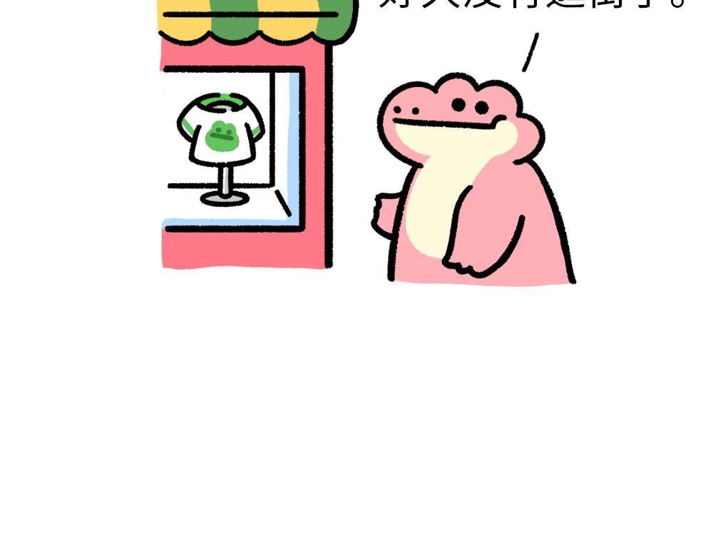 《鳄里斯和鱼英俊》30天的苦，只为这一天的快乐 第20页