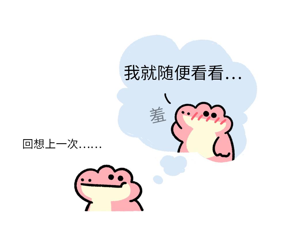 《鳄里斯和鱼英俊》30天的苦，只为这一天的快乐 第21页