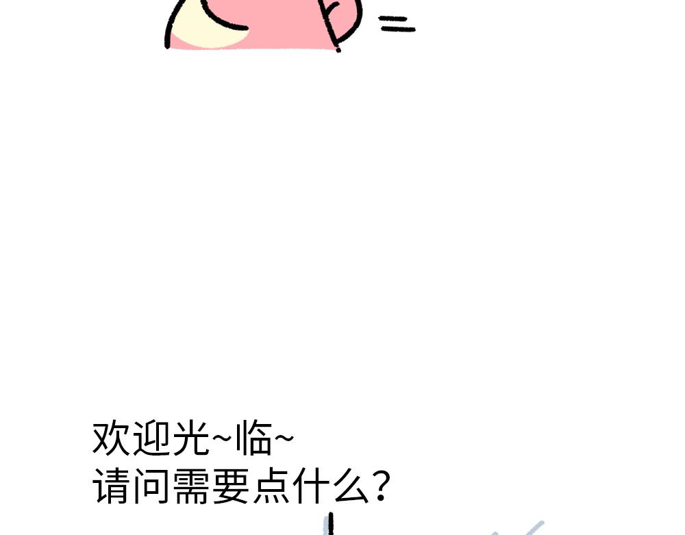 《鳄里斯和鱼英俊》30天的苦，只为这一天的快乐 第23页