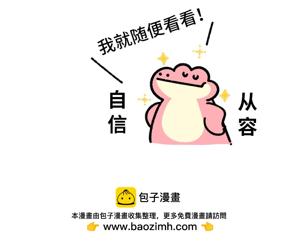 《鳄里斯和鱼英俊》30天的苦，只为这一天的快乐 第25页