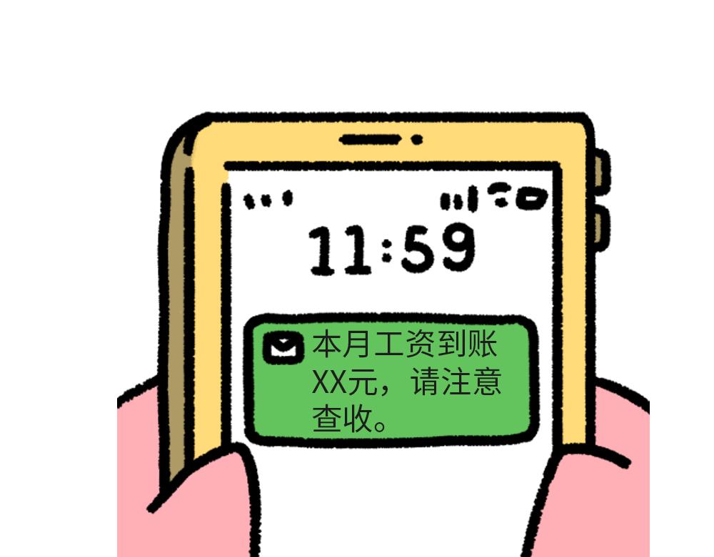 《鳄里斯和鱼英俊》30天的苦，只为这一天的快乐 第5页