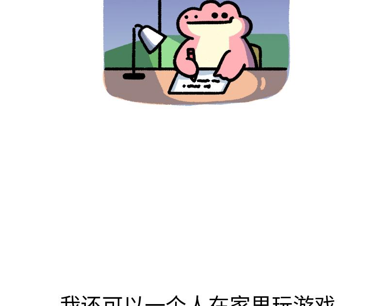 《鳄里斯和鱼英俊》那个不快乐的小朋友，我很想念他 第12页