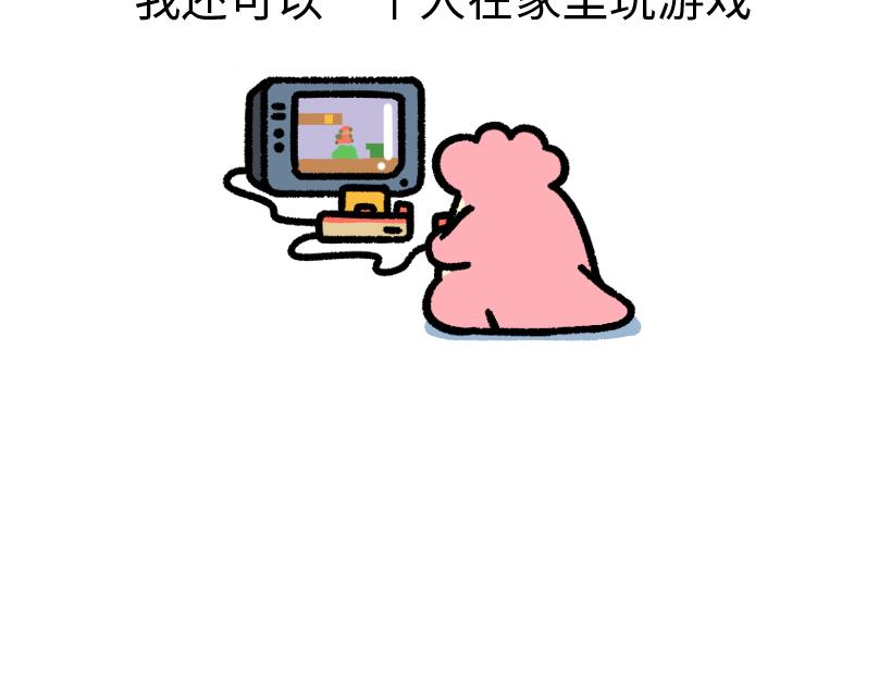 《鳄里斯和鱼英俊》那个不快乐的小朋友，我很想念他 第13页