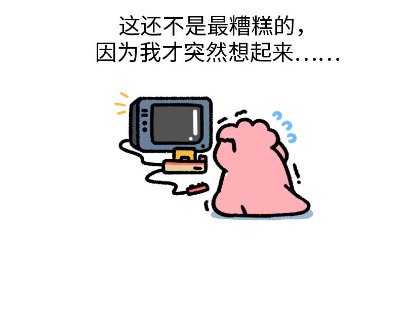 《鳄里斯和鱼英俊》那个不快乐的小朋友，我很想念他 第15页