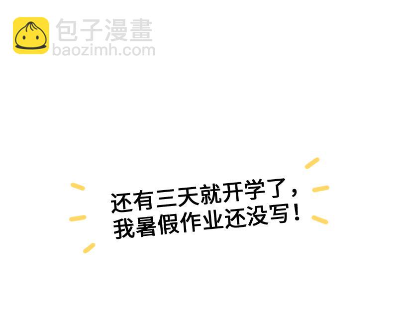 《鳄里斯和鱼英俊》那个不快乐的小朋友，我很想念他 第17页