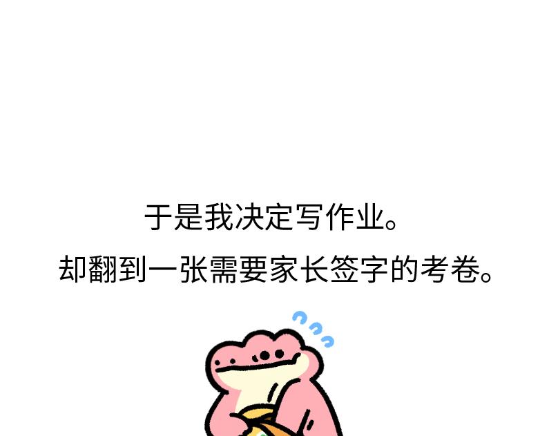《鳄里斯和鱼英俊》那个不快乐的小朋友，我很想念他 第18页