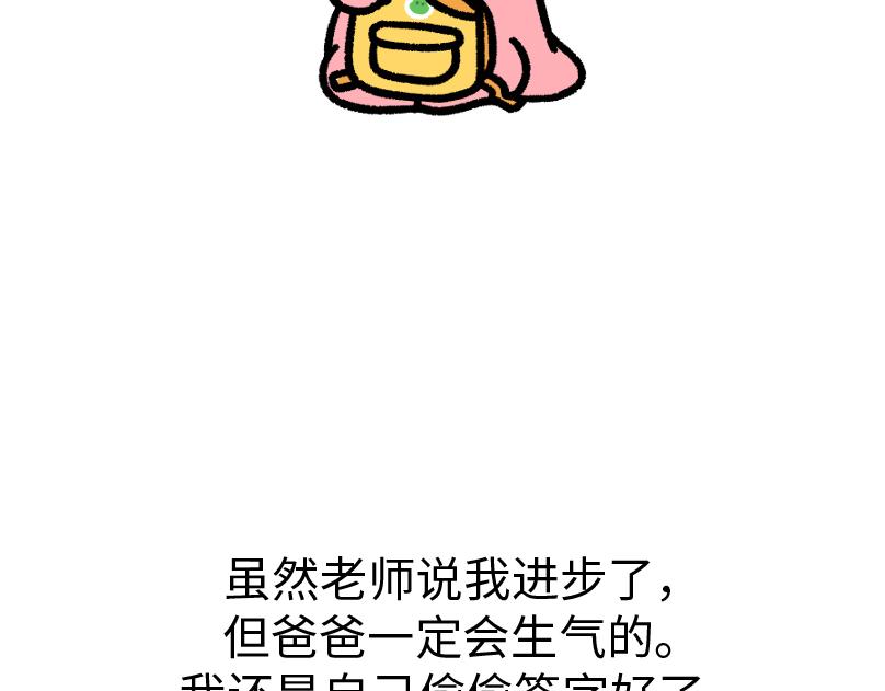 《鳄里斯和鱼英俊》那个不快乐的小朋友，我很想念他 第19页