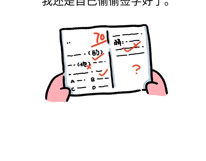 《鳄里斯和鱼英俊》那个不快乐的小朋友，我很想念他 第20页