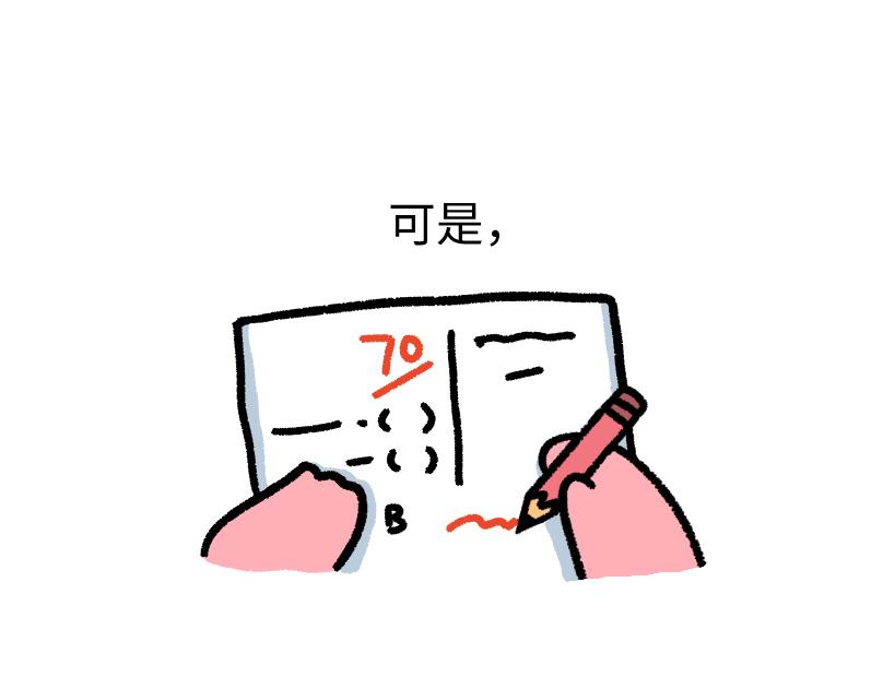 《鳄里斯和鱼英俊》那个不快乐的小朋友，我很想念他 第21页