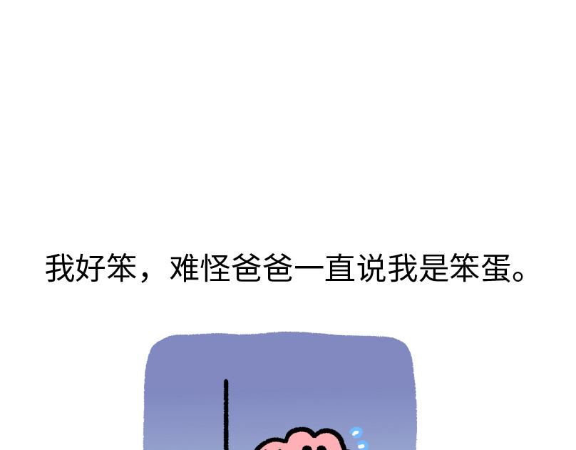 《鳄里斯和鱼英俊》那个不快乐的小朋友，我很想念他 第24页
