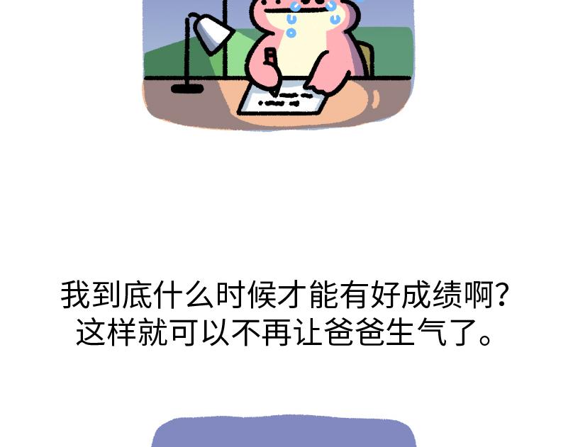《鳄里斯和鱼英俊》那个不快乐的小朋友，我很想念他 第25页