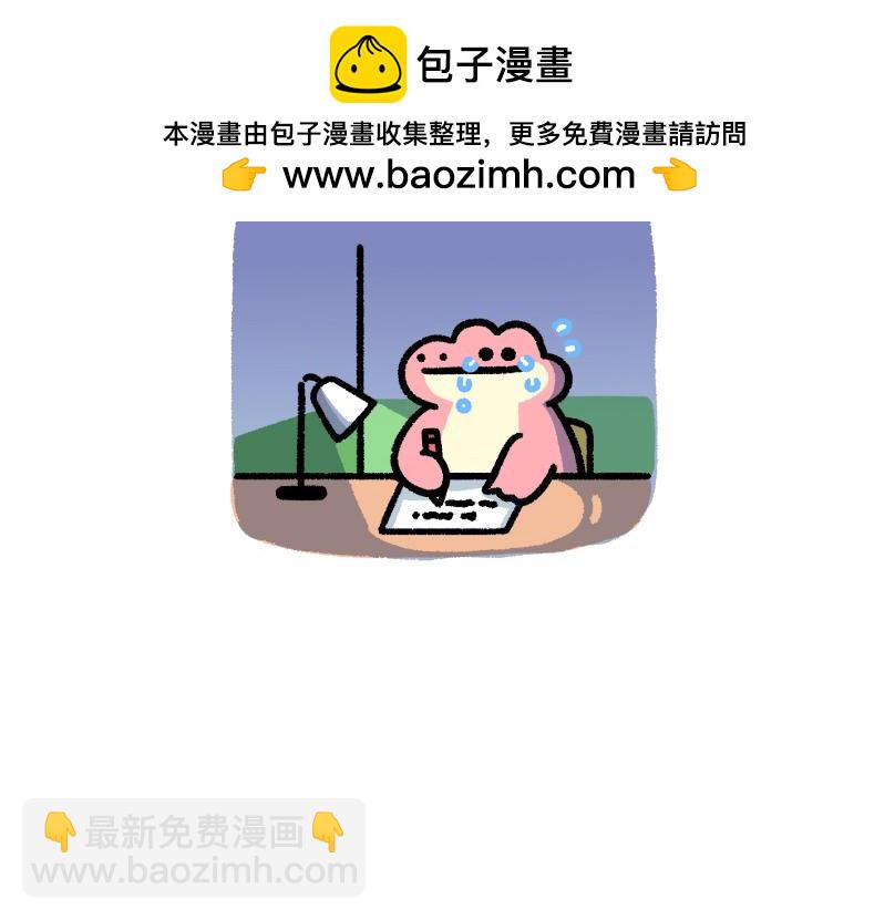 《鳄里斯和鱼英俊》那个不快乐的小朋友，我很想念他 第26页