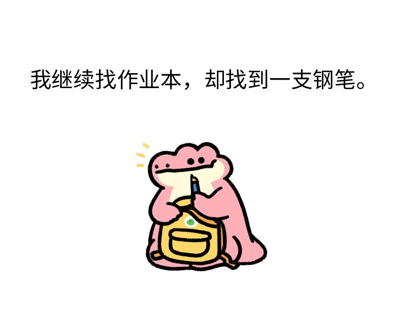 《鳄里斯和鱼英俊》那个不快乐的小朋友，我很想念他 第27页