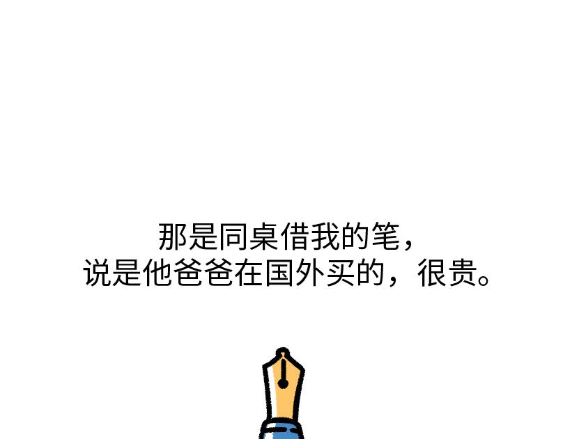 《鳄里斯和鱼英俊》那个不快乐的小朋友，我很想念他 第28页
