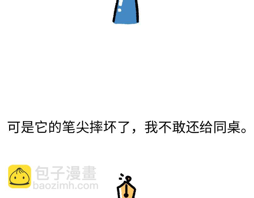《鳄里斯和鱼英俊》那个不快乐的小朋友，我很想念他 第29页