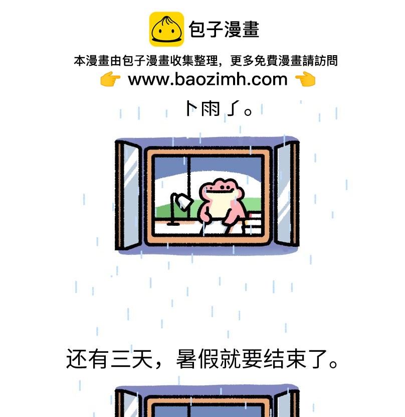 《鳄里斯和鱼英俊》那个不快乐的小朋友，我很想念他 第2页
