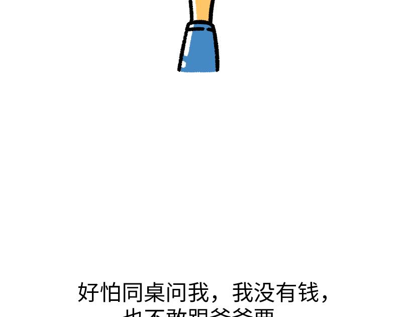 《鳄里斯和鱼英俊》那个不快乐的小朋友，我很想念他 第30页