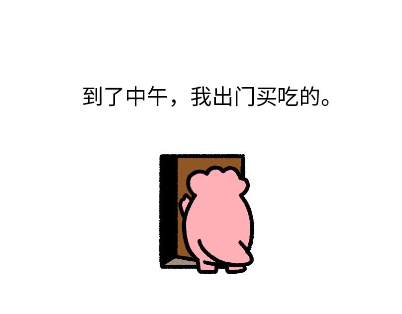 《鳄里斯和鱼英俊》那个不快乐的小朋友，我很想念他 第33页