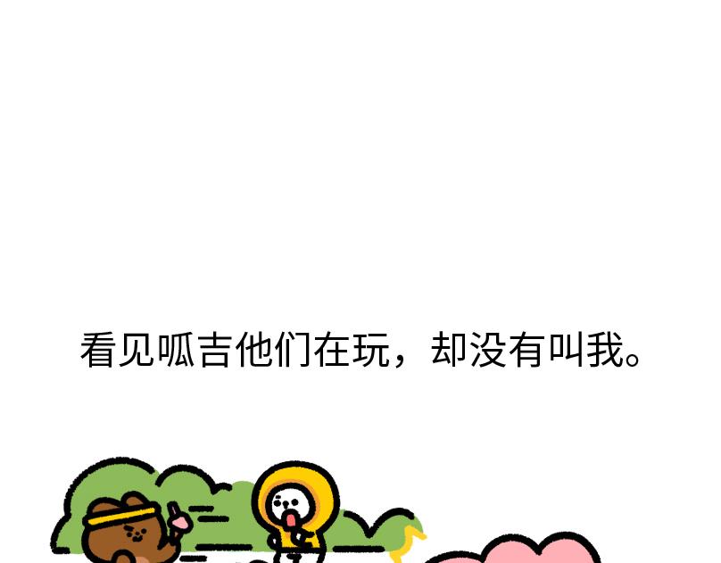 《鳄里斯和鱼英俊》那个不快乐的小朋友，我很想念他 第34页