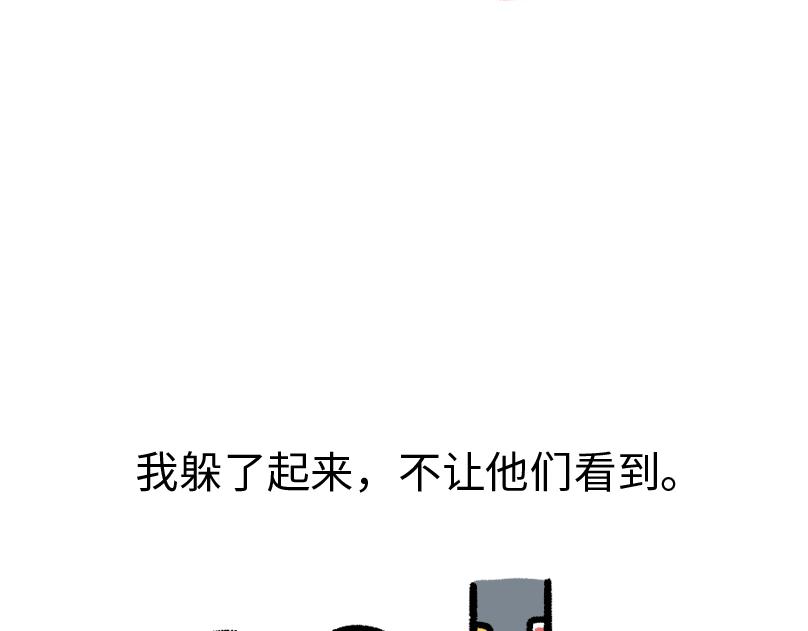 《鳄里斯和鱼英俊》那个不快乐的小朋友，我很想念他 第38页