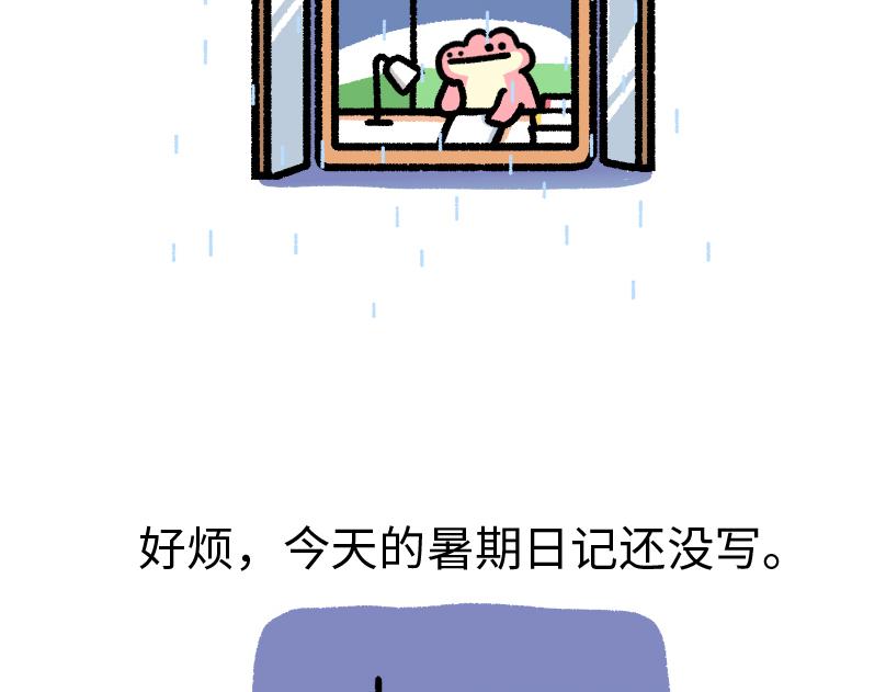 《鳄里斯和鱼英俊》那个不快乐的小朋友，我很想念他 第3页