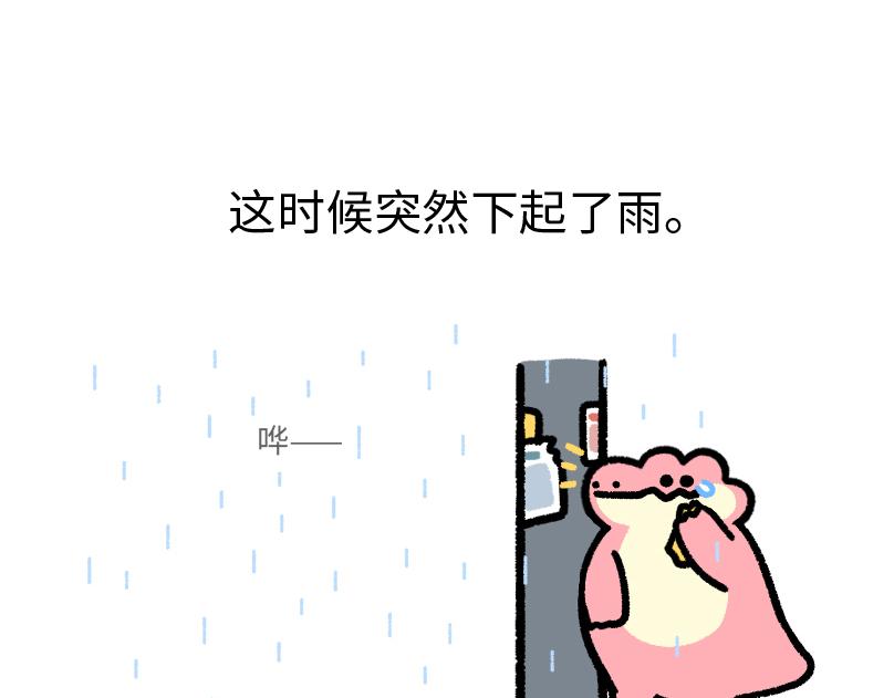 《鳄里斯和鱼英俊》那个不快乐的小朋友，我很想念他 第40页