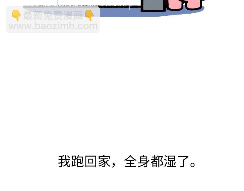 《鳄里斯和鱼英俊》那个不快乐的小朋友，我很想念他 第41页