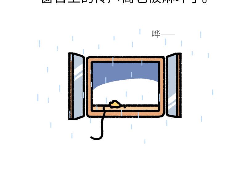 《鳄里斯和鱼英俊》那个不快乐的小朋友，我很想念他 第43页