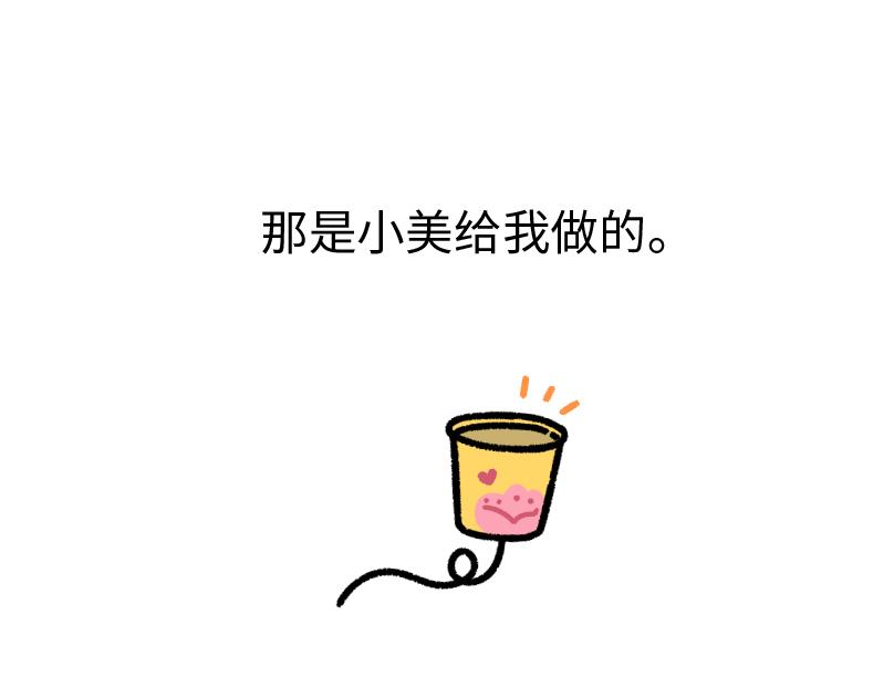 《鳄里斯和鱼英俊》那个不快乐的小朋友，我很想念他 第44页